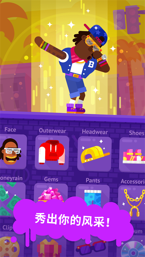 派对大师官方版 v1.5.2安卓版