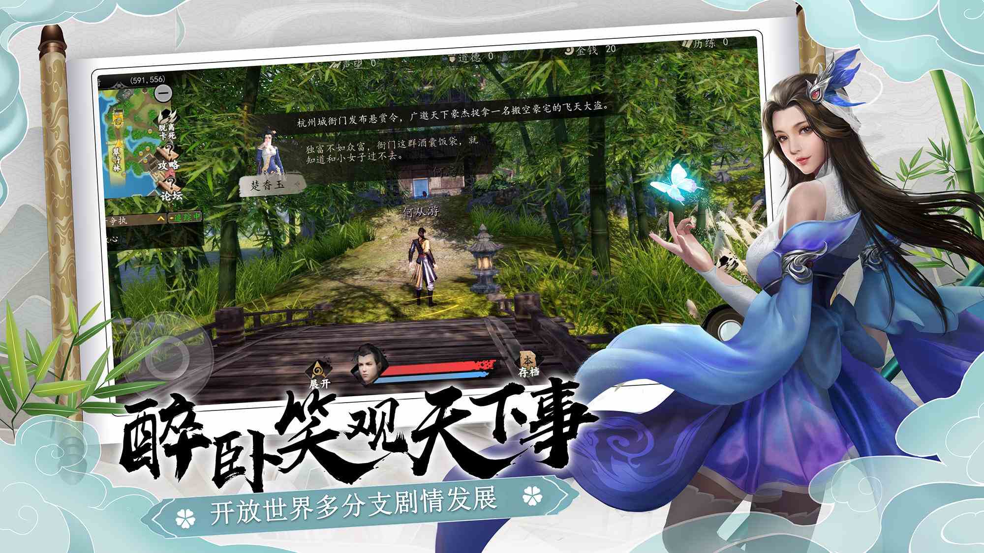 下一站江湖安卓版免费下载