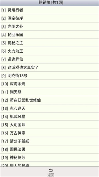 aa小说下载阅读器5.6去广告版