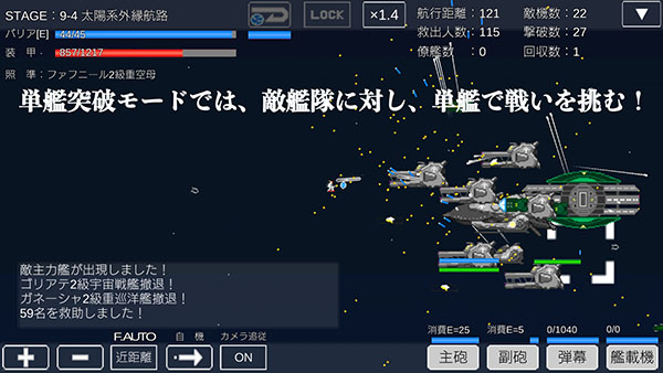 宇宙战舰物语游戏 v1.2.5安卓版