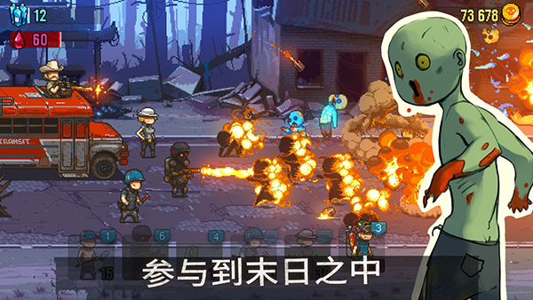 全民僵尸大战内置功能菜单版 v4.2.8安卓版