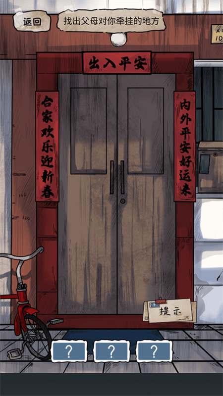 规则怪谈2手游最新版