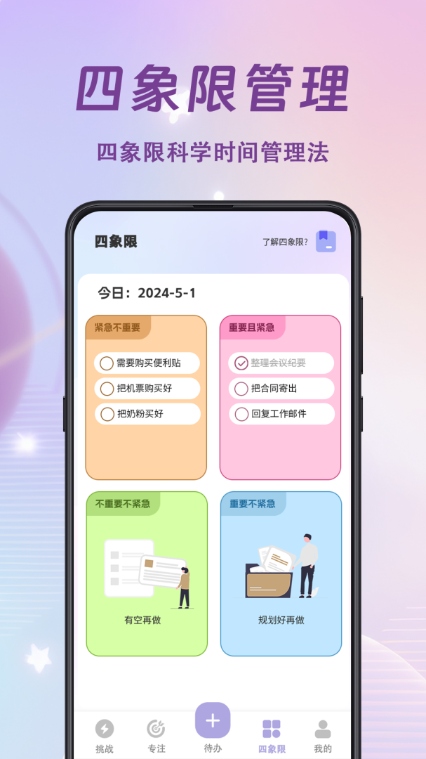 打卡签到app免费版v6.1.618