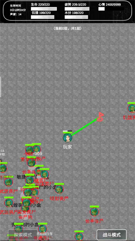 追着丧尸跑2手游最新版