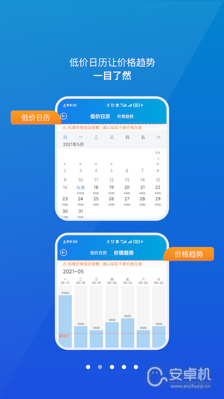 公务行免费版下载直装