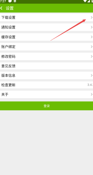 沐玩游戏盒子安卓版