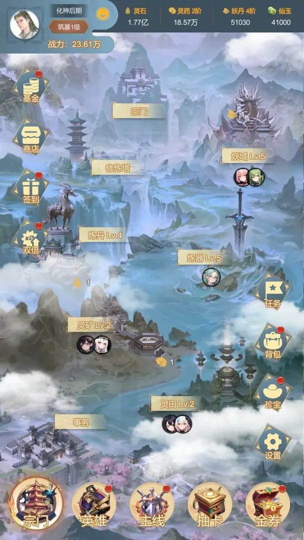 最强宗主测试版免费下载