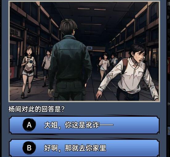 神秘复苏完整版