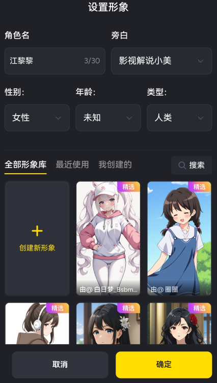 白日梦AI