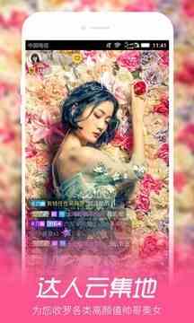 云上花直播v1.0下载直装