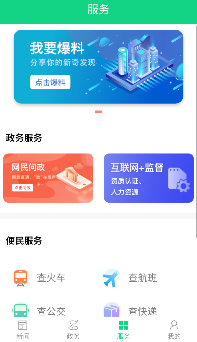 今日涟源最新版v1.4 安卓版