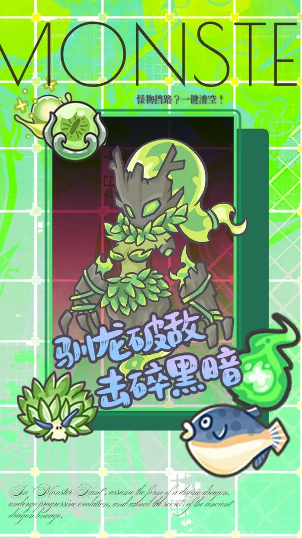 追妖记单机版免费下载