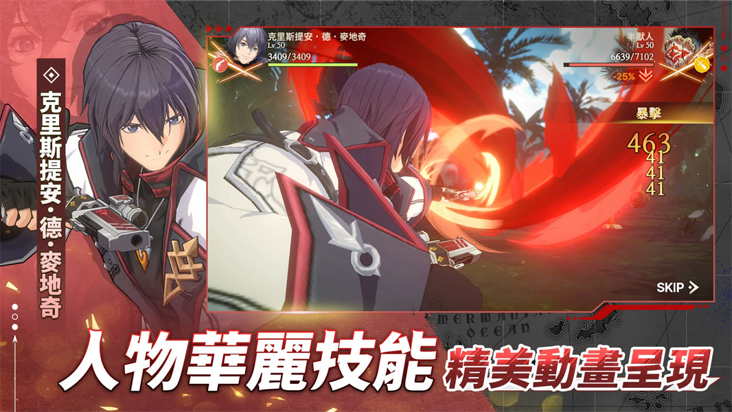 创世纪战M阿修罗计划港台服免费下载