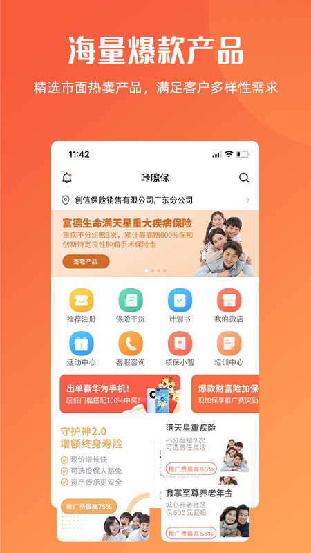 咔嚓保最新版v4.5.2