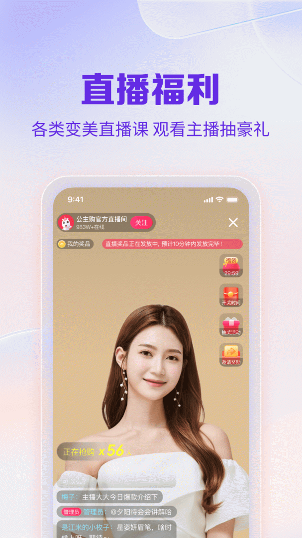 公主购最新版v8.10.3