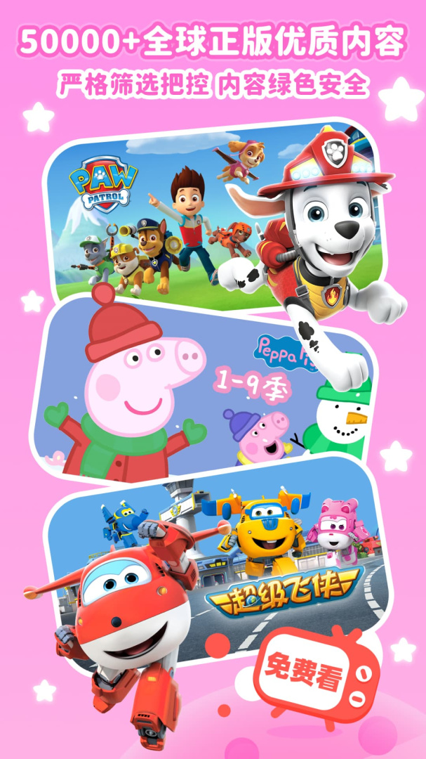 儿歌点点软件v4.7.5