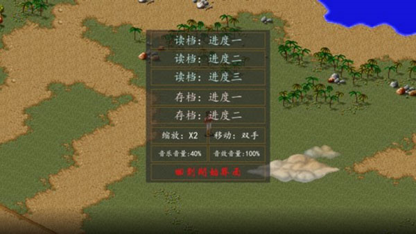 金庸群侠传原版手游最新版