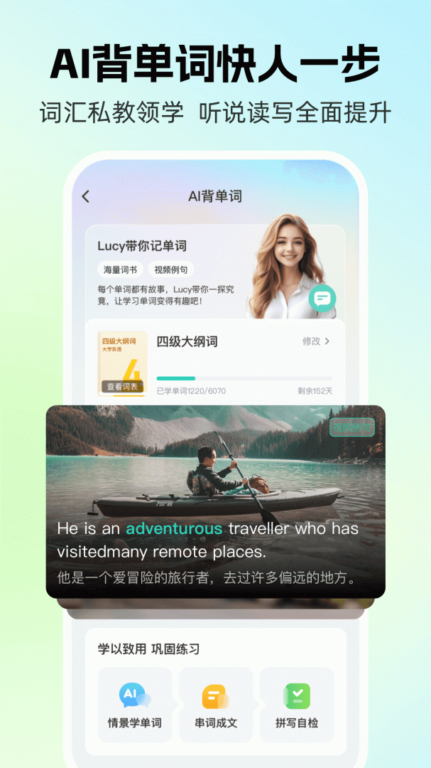 AI外教英语外教一对一练口语学英语appv6.8.86