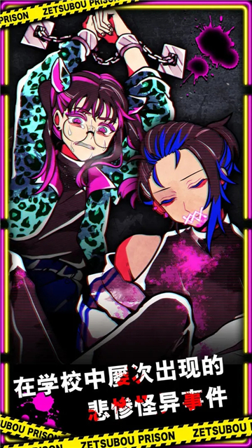 绝望监牢汉化版免费下载