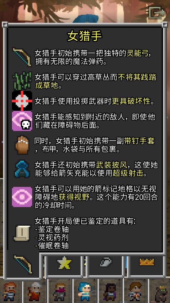 鼠王地牢游戏玩法-3