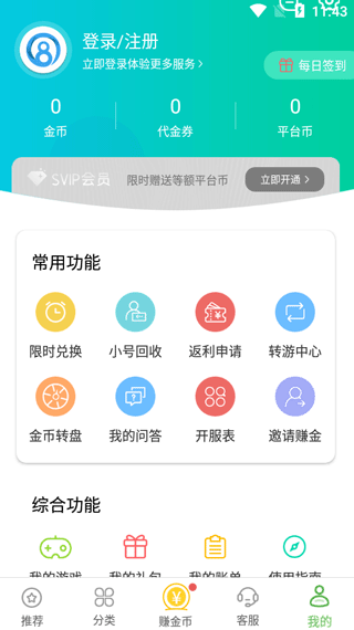 apk8游戏盒子最新版（小8游戏盒）
