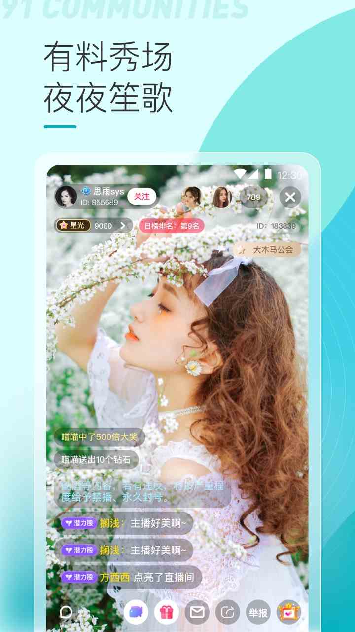 91视频安卓极速版下载直装