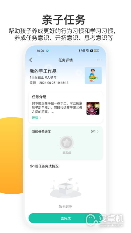 掌心宝贝免费版下载直装