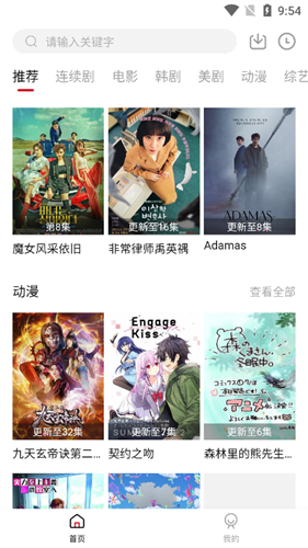 土河马追剧软件免费v2.1.95 安卓版