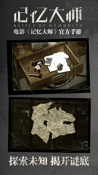 记忆大师安卓版免费下载