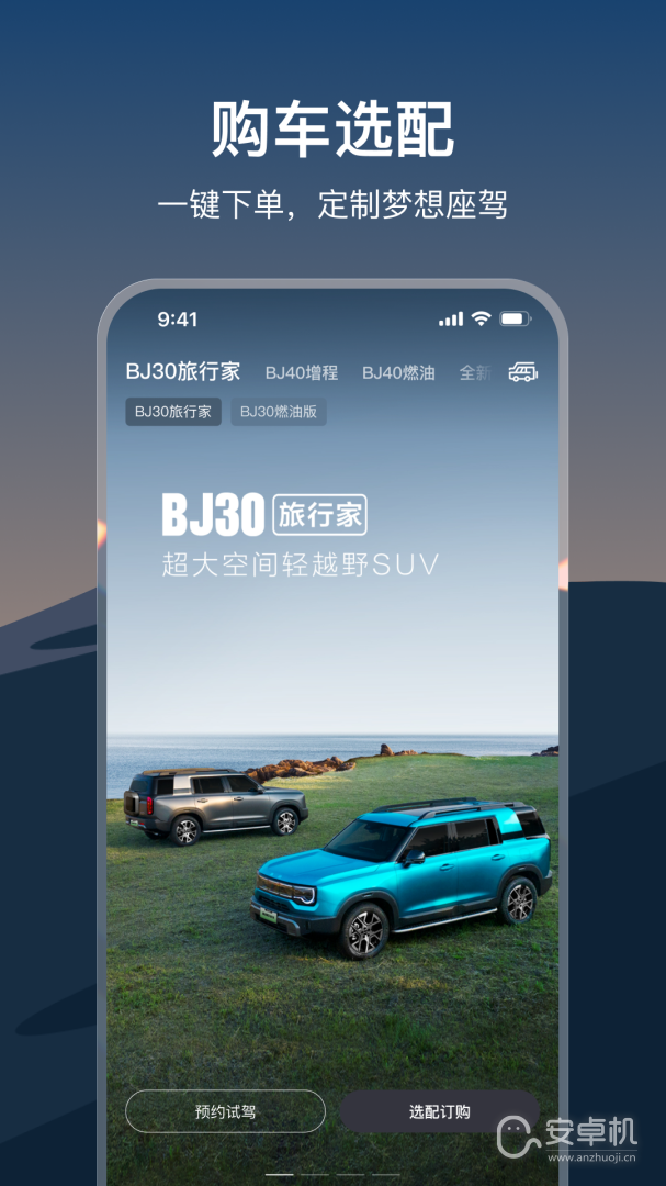 悦野圈免费版下载直装