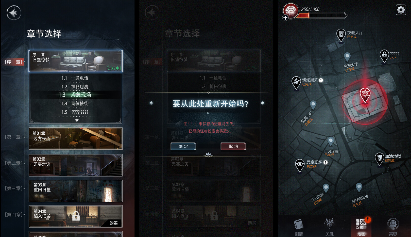 探魇2猎巫完整版