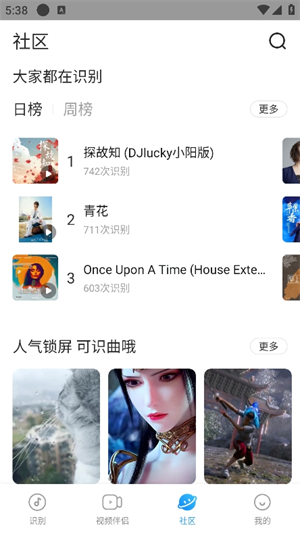 浮浮雷达最新版