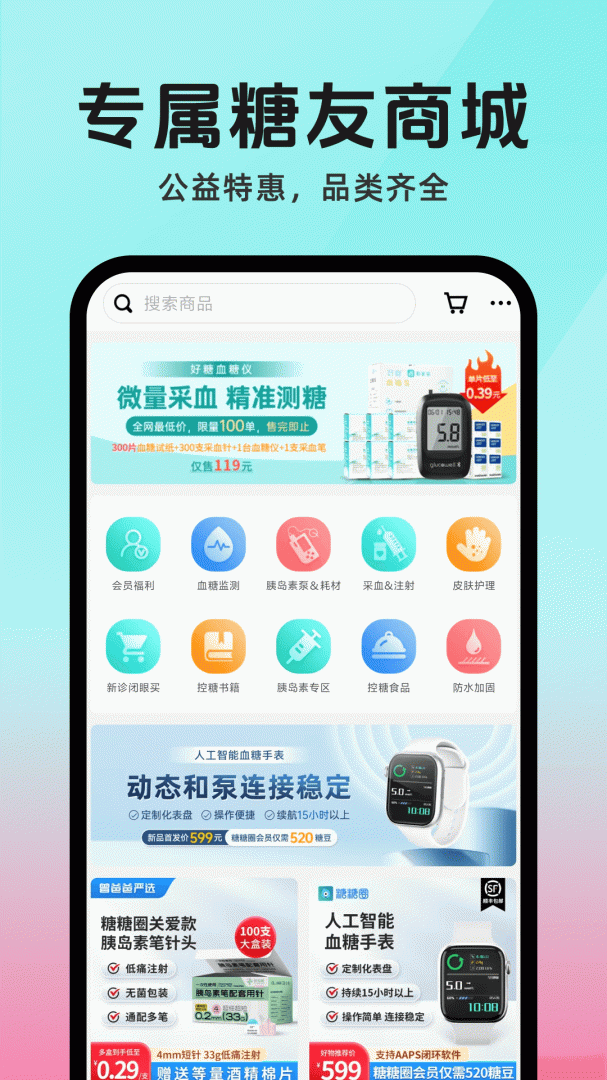 糖糖圈最新版v6.1.12