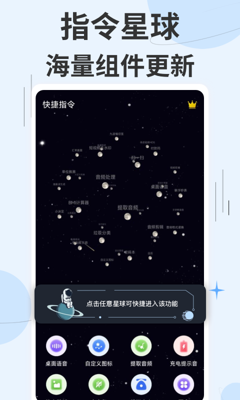 快捷指令安卓v3.1.45