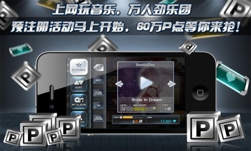 劲乐团单机版免费下载