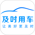 及时司机最新版v6.50.0.0003