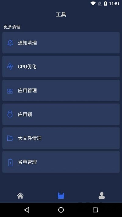 一键清理杀毒最新版v12.0.0 安卓版