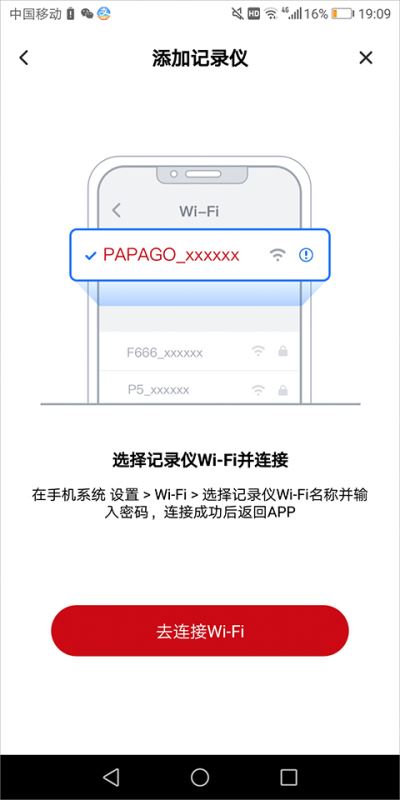 PAPAGO焦点