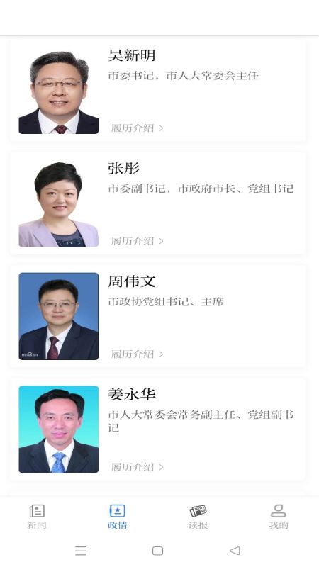 南通发布最新版v5.0.5