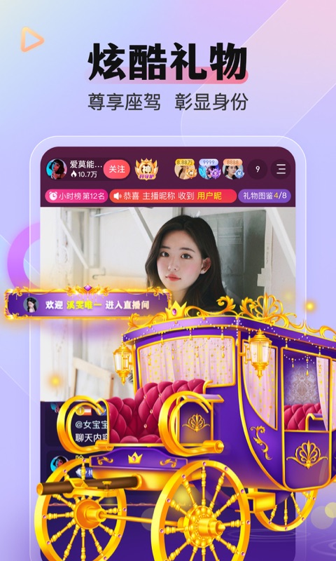 么么直播最新版v9.54.0