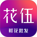 花伍鲜花交易app安卓版v2.6.0