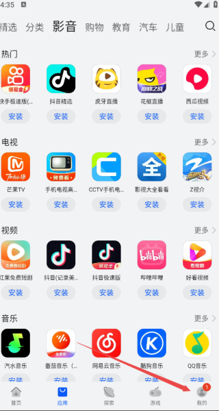 华为应用市场app