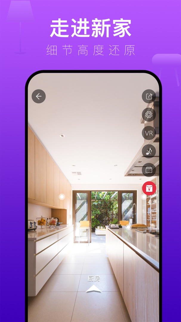 装修体验馆最新版v6.1.3