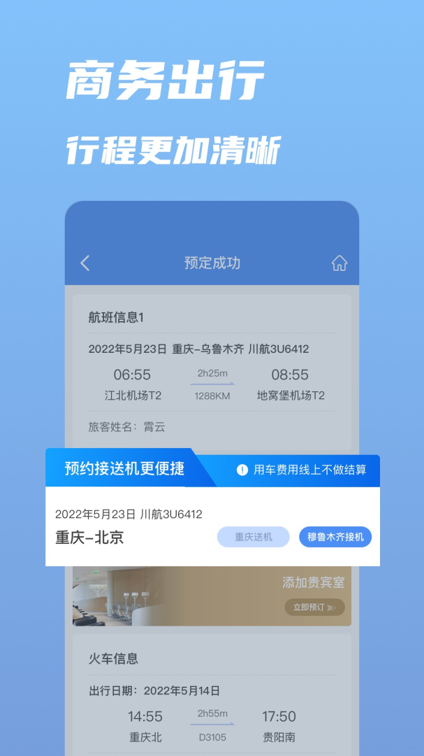 行信app安卓版v7.76.0.0