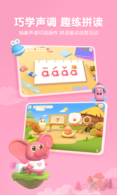 帮帮拼音最新版v3.26.0