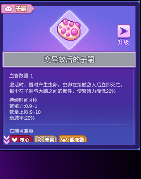 生物原型正式版游戏玩法-5