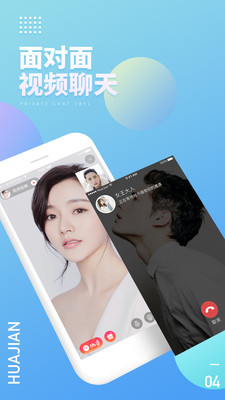 花间直播无限制版