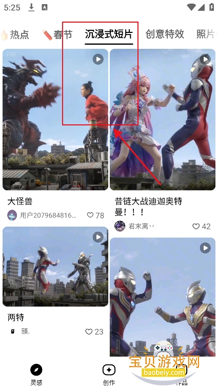 seedance2.0app官方最新版v1.2.8安卓版