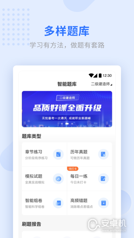 学天教育免费版下载直装