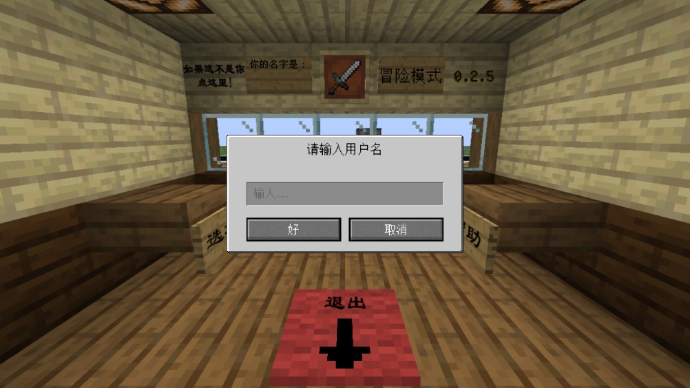 MC大战僵尸2完整版游戏玩法3